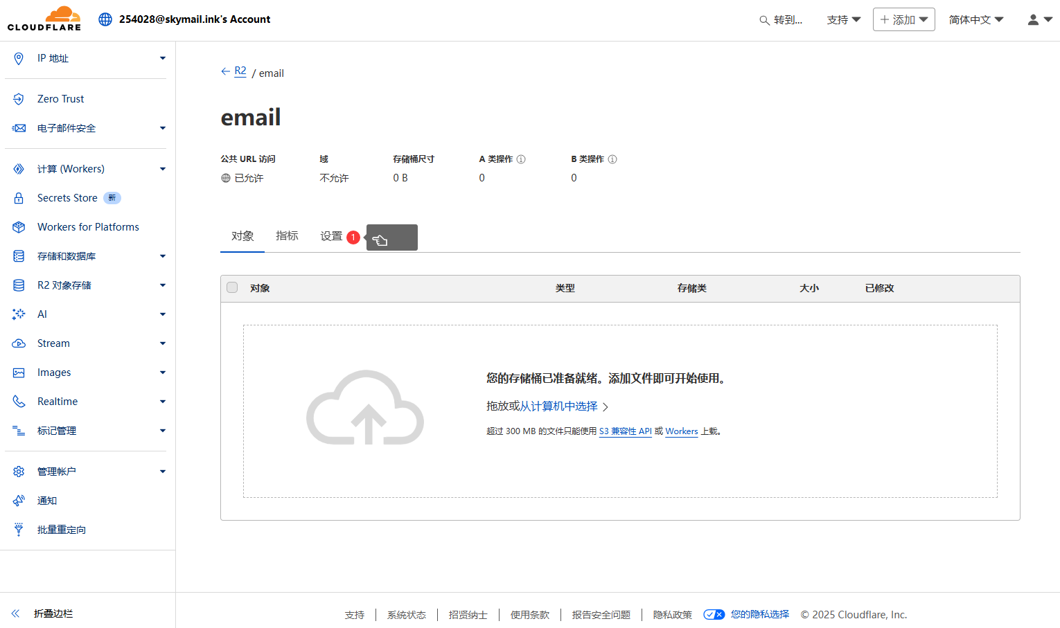 cloud mail 几乎零成本搭建的邮局--基于cloudflare